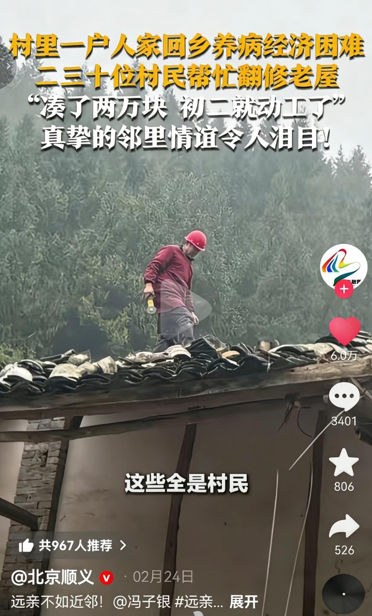 什么是真正的邻里乡亲？四川这个村子给出了最温暖的答案四川遂宁的一个小山村里，