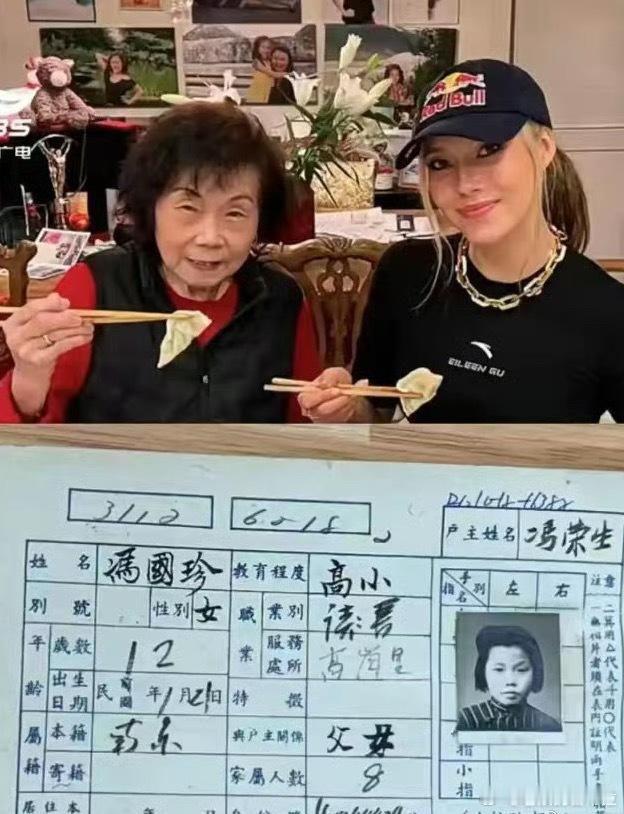 谷爱凌外婆年轻时照片90岁离世的冯国珍，12岁学籍照从南京档案馆流出，清秀灵动