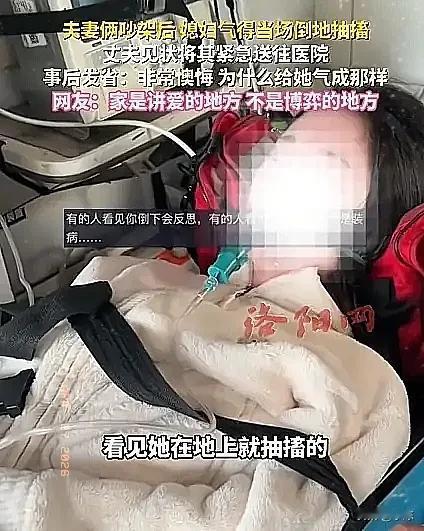 “太可怕了”！山东，男子头天和妻子拌嘴，第二天气还没消，他又和妻子大吵，不料，吵