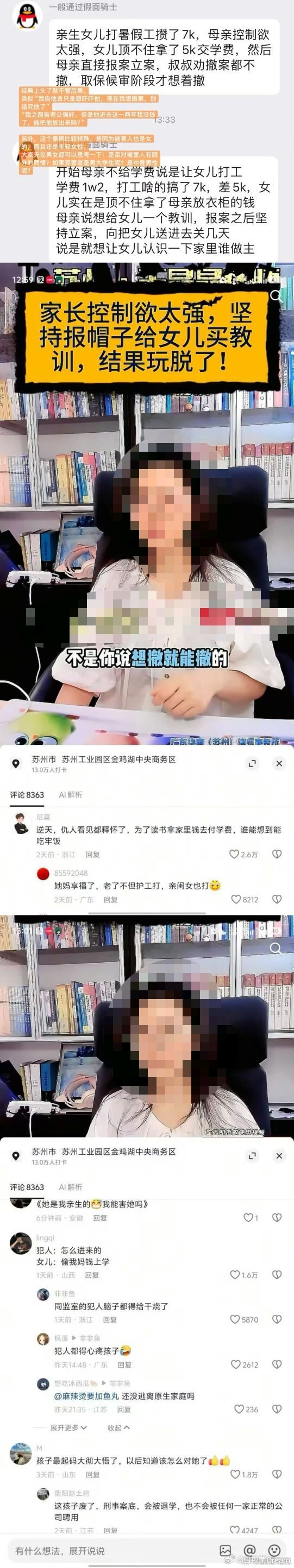 这样的母亲，孩子还没逃离原生家庭吗