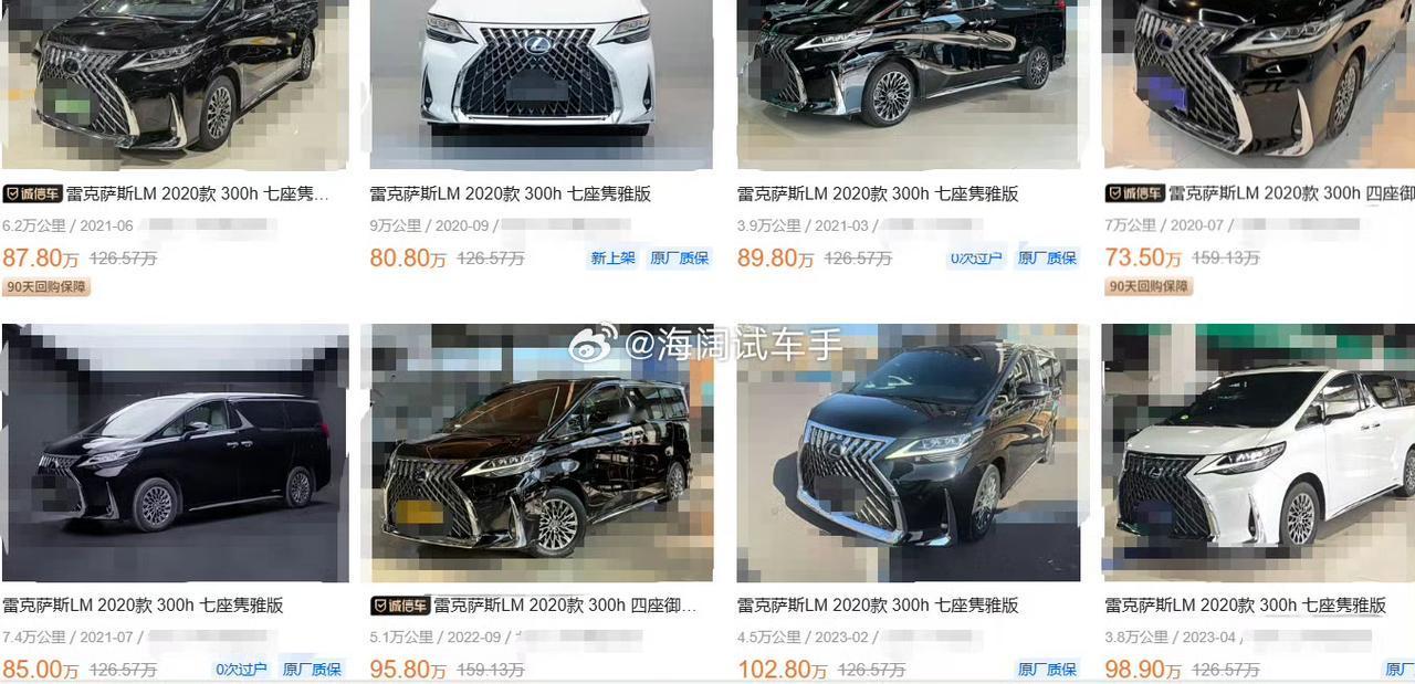 第一批雷克萨斯LM的二手车报价~~~赔了有一半多吗？？？