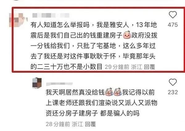 请一定彻查。普通人吃着盒马的毒鸡蛋，有些人戴着可能是来自普通人捐给灾区的230万