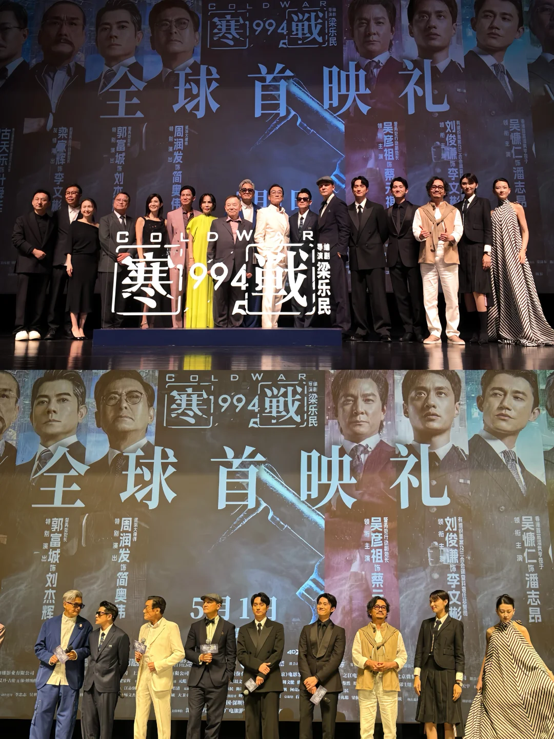寒战1994首映鲨疯了‼️华语影帝天花板同框