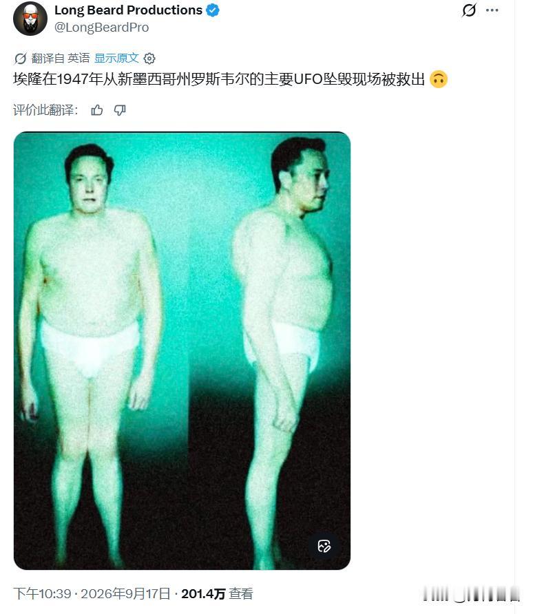 马斯克经常开玩笑说自己是外星人网友晒出“证据”，一张图证明马斯克其实是外星人。