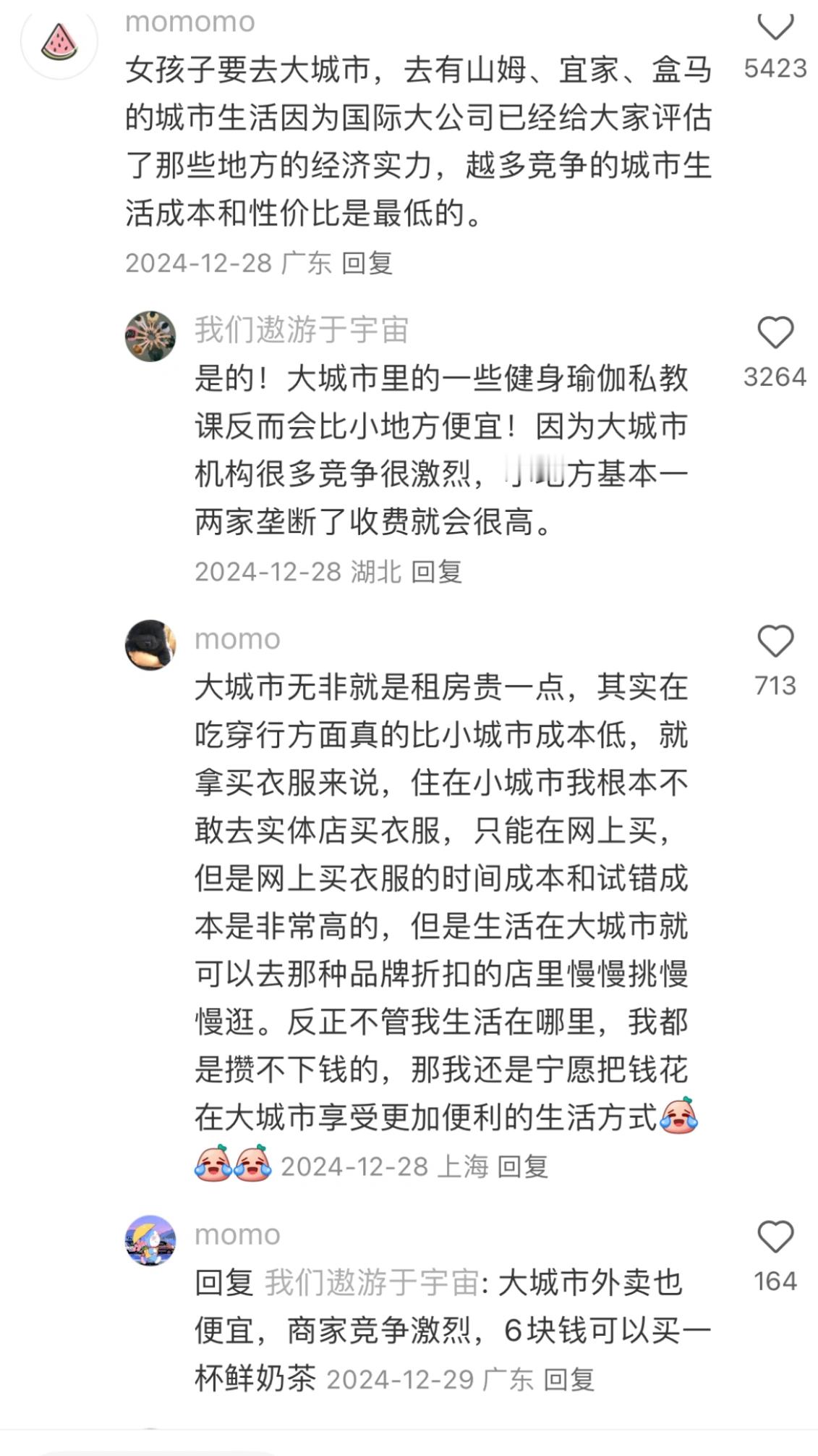 原来这才是女生必须努力从农村走出来的原因