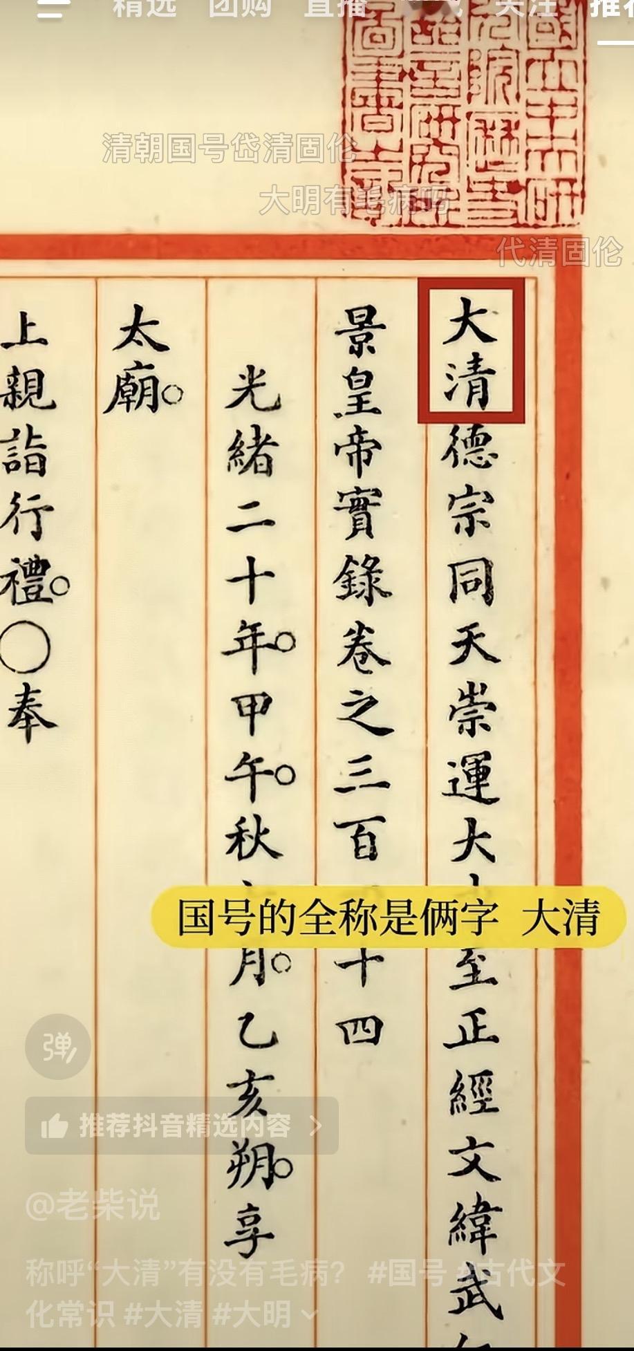 压根就没有“大汉”“大唐”““大宋”的国号。中国历朝历代中带“大”字的只有：