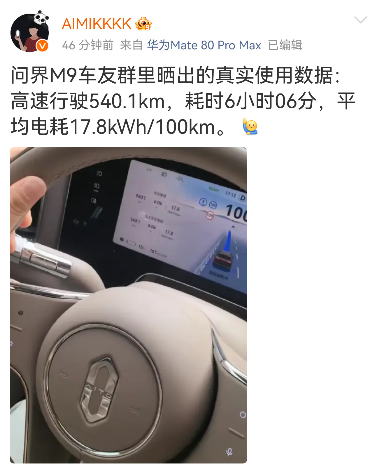 问界M9续航肯定是稳的。毕竟销冠SUV。
