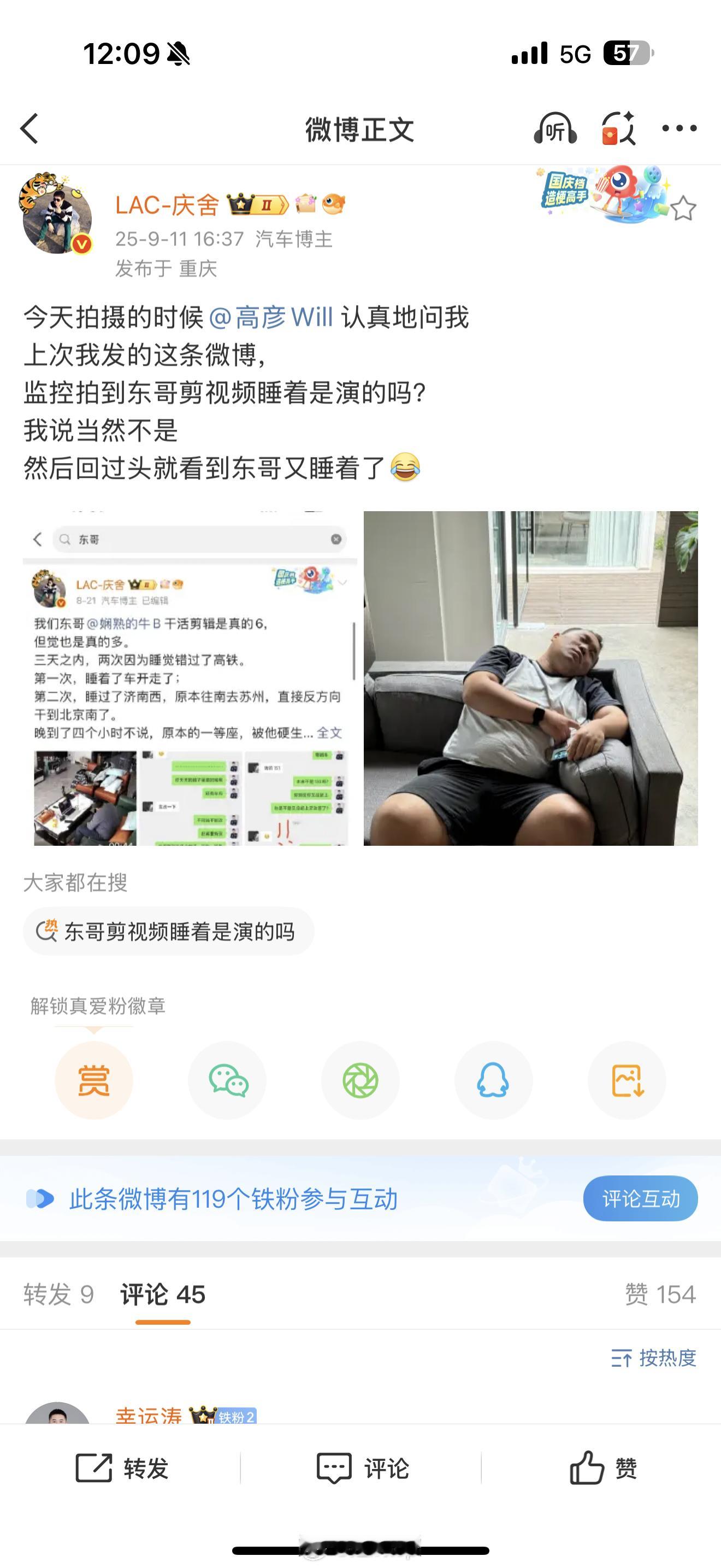 说的没错，东哥上我们车不到1分钟，就开始打呼噜了[doge][doge]​​​
