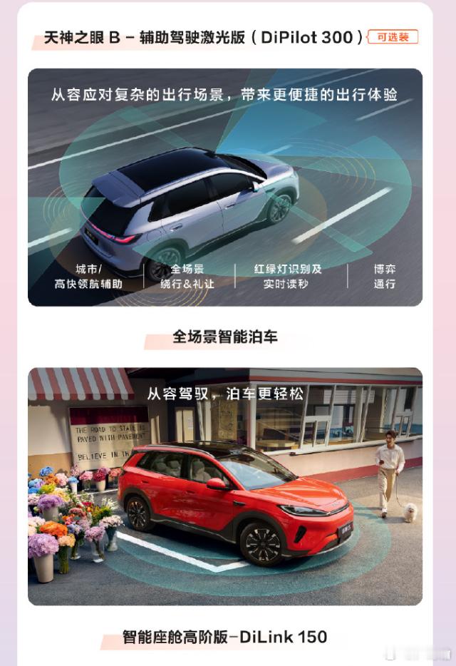 全新海狮05比亚迪发布了全新的海狮05，定位是“都市智趣SUV”。搭载了二代刀