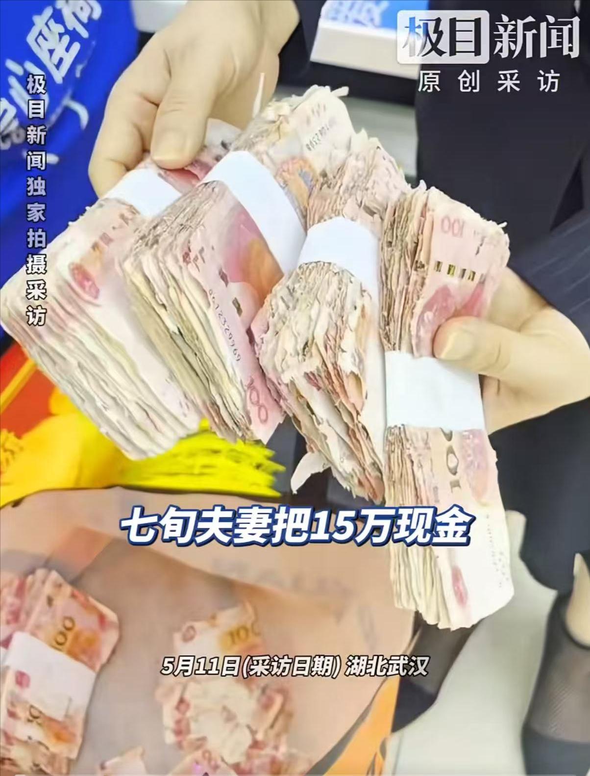 武汉一对七旬老夫妻因为怕钱放家里不安全，竟异想天开把儿女孝敬的钞票装进塑料袋埋入