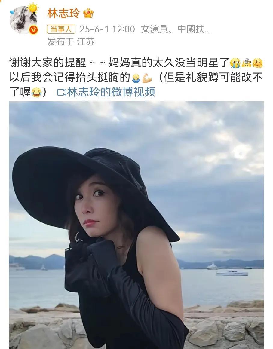 林志玲回应了缩脖子的原因，太冷了才缩脖子的，以后会改正。她现在的问题不是缩脖子