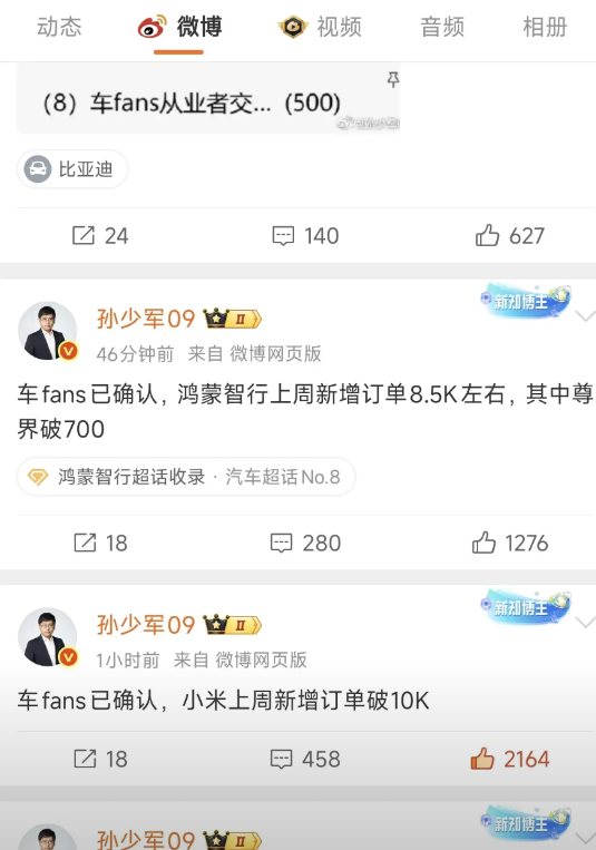 新一周孙少军交付数据来了，锁单先于交付破万，米欠单量进一步拉大。1、小米新增订