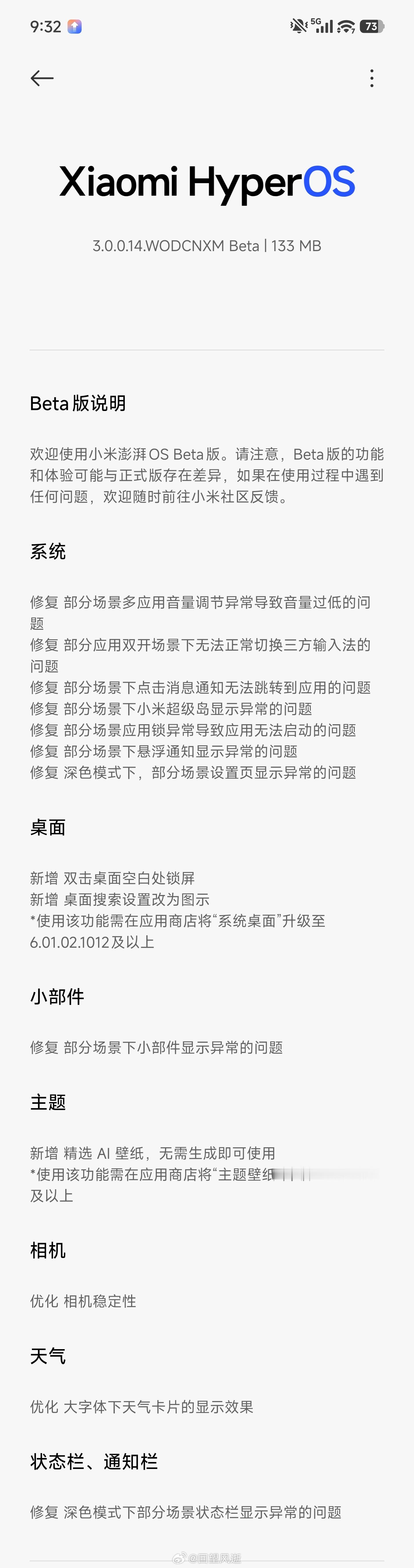 15SP的OS3Beta出0.14版了～​​​