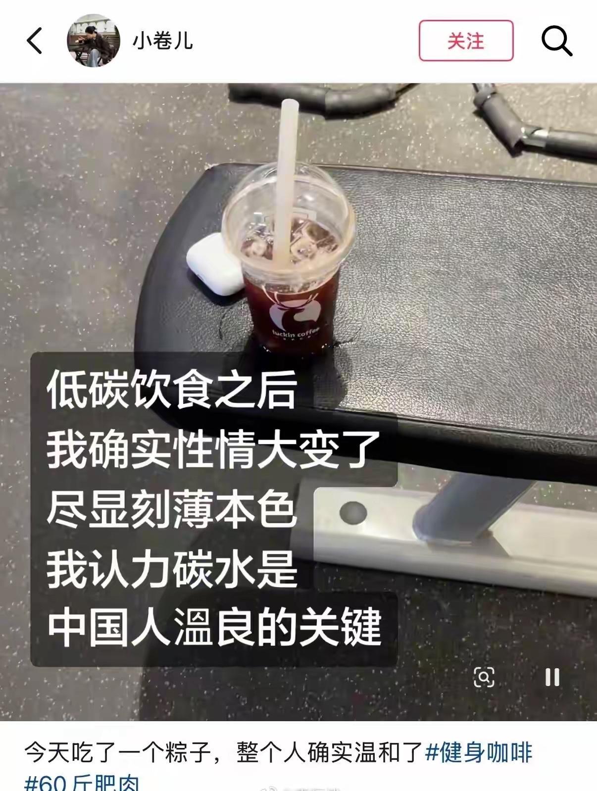 碳水让我变得善良。