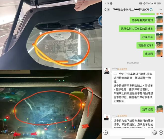 小米汽车道歉!