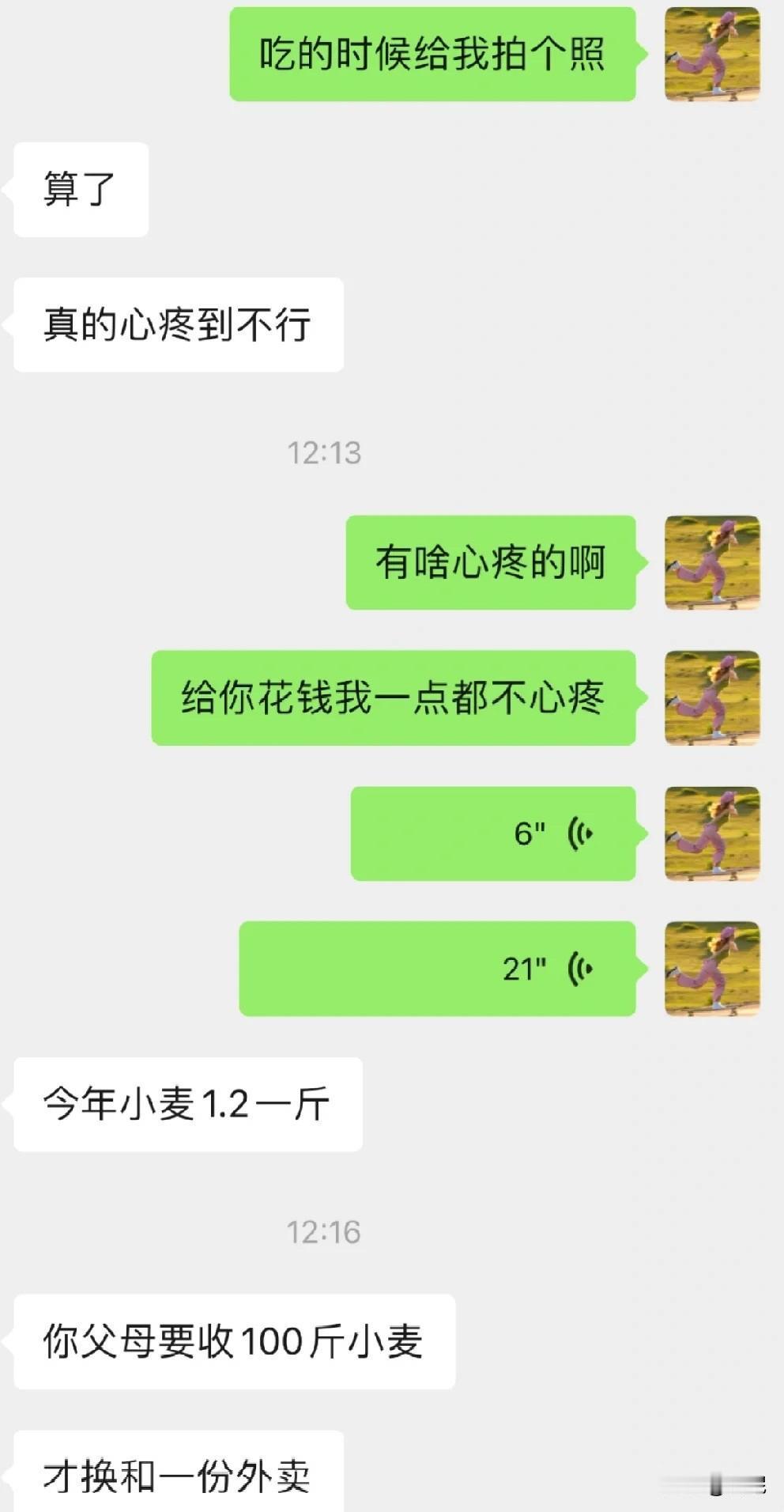 才80块钱的外卖，花女朋友的钱，这男的反应真是让人无语了！感觉这男的抠门又自