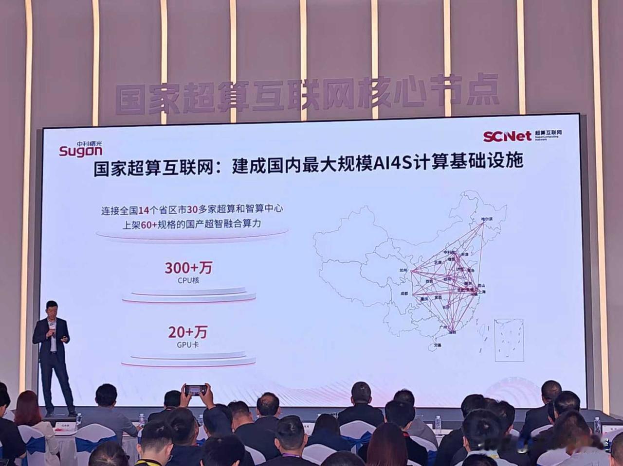 今年数字中国峰会，算力这块可能会有个实打实的动作。近期有消息显示，一套超大规模