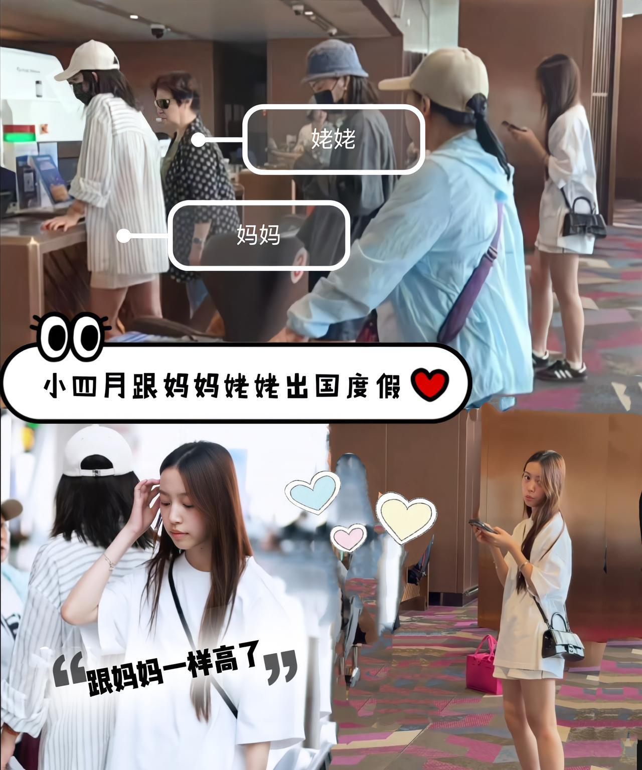 15岁的小四月已经是大姑娘了，个头赶上妈妈了，又瘦又高很漂亮，给人的感觉自信明朗