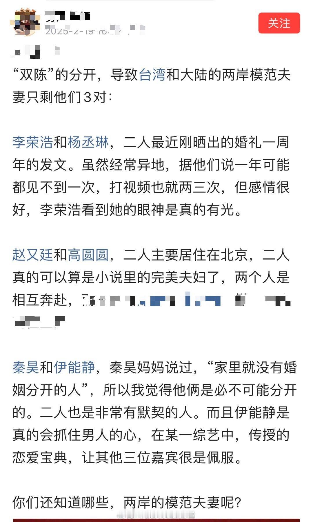 “双陈”的分开，导致台湾和大陆的两岸模范夫妻只剩他们3对：​​​