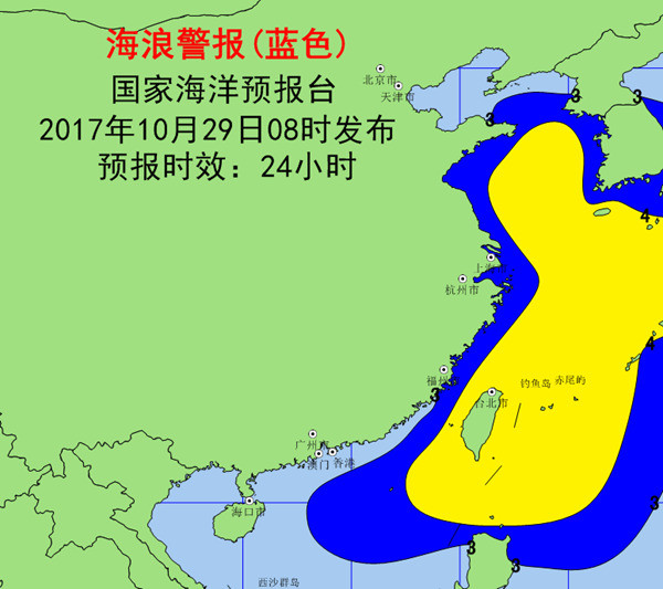 中国天气网讯 国家海洋预报台根据《风暴潮,海浪,海冰和海啸灾害应急