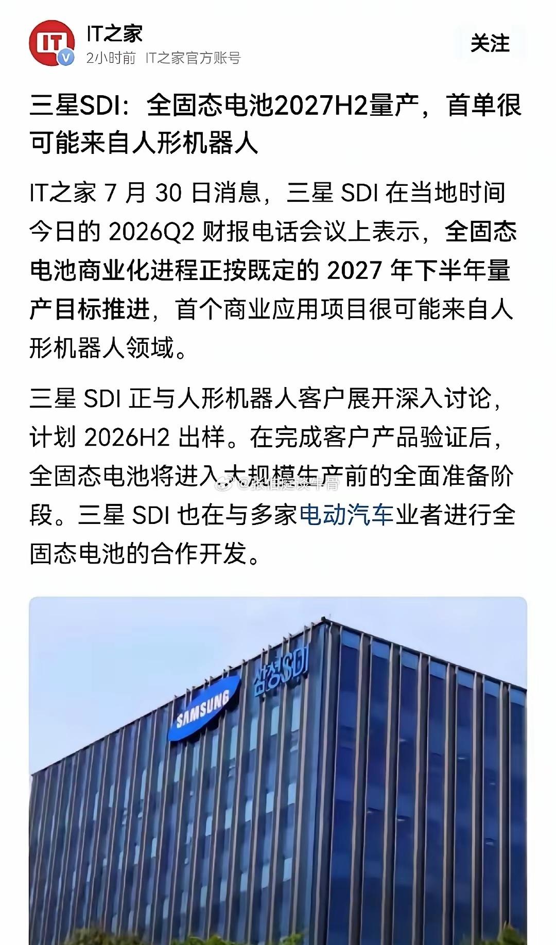 现在的固态电池就是两年前的光模块。固态电池，半固态已经量产，全固态今年全面中试，