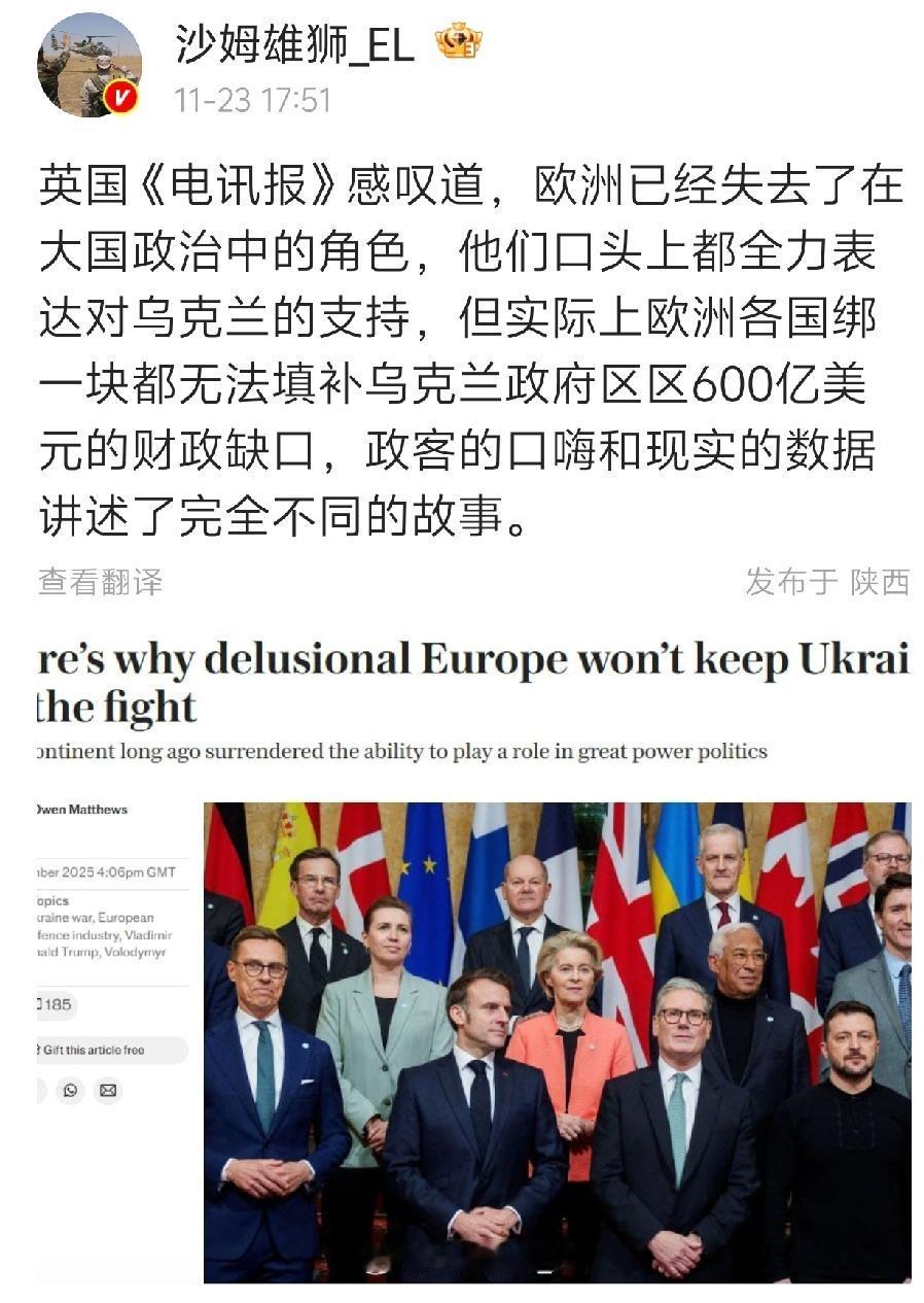 看起来欧洲为了援助乌克兰，三年多以来每天热热闹闹的，不知道的还以为它们给乌克兰没