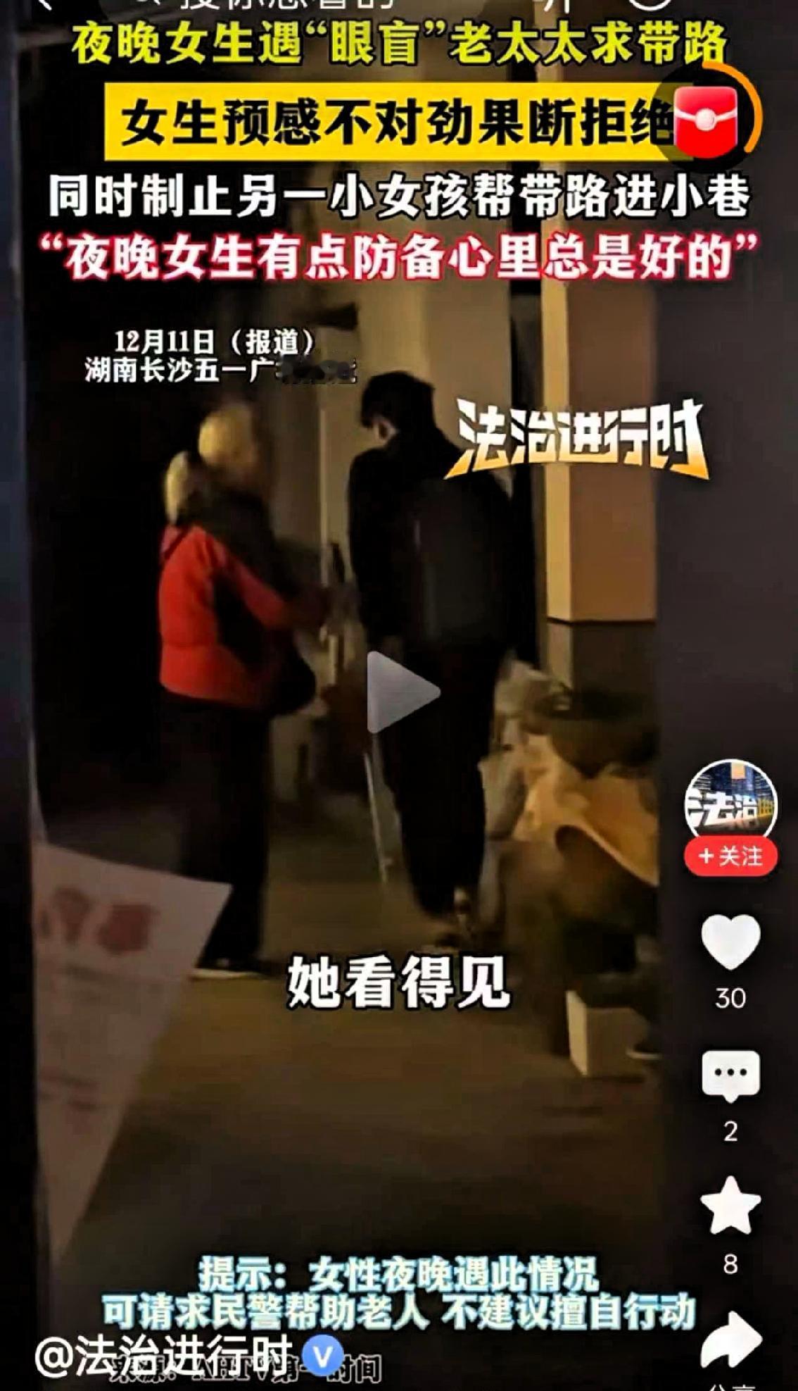 刚刚看到一条很让我震惊和害怕的资讯：12月10号晚上，长沙一女士发现一个自