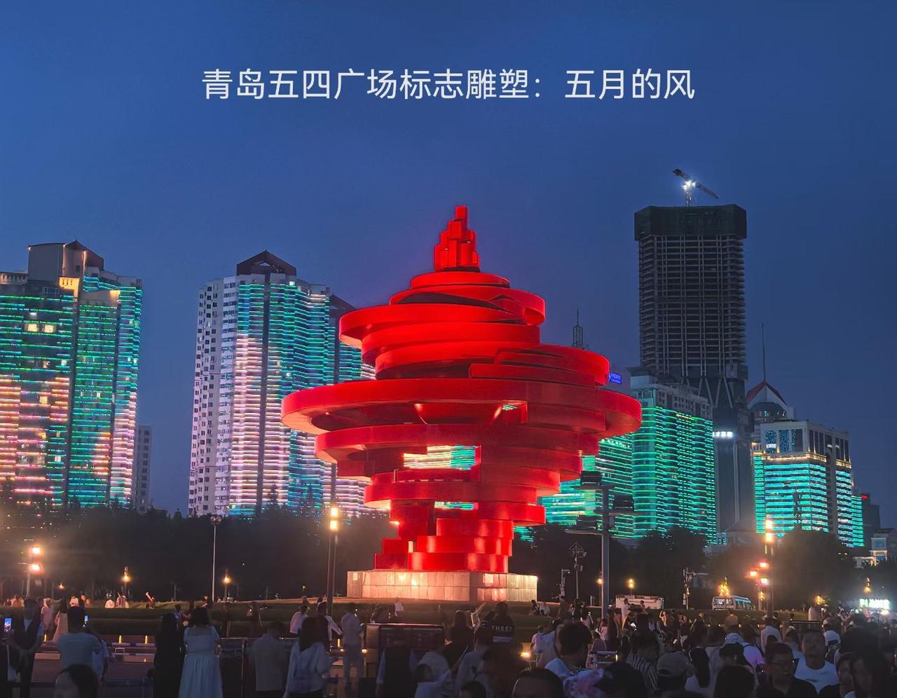 四个人开车六个多小时才抵达青岛，都是老年人，所以也不着急，走走停停。晚上来到