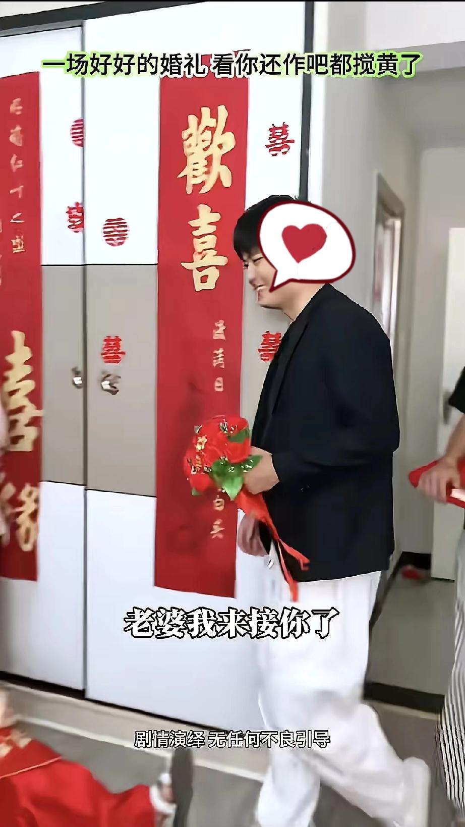 婚礼秒变大型“翻车现场”！新郎手捧鲜花迎新娘。新娘突然出难题，要新郎当众舔脚。