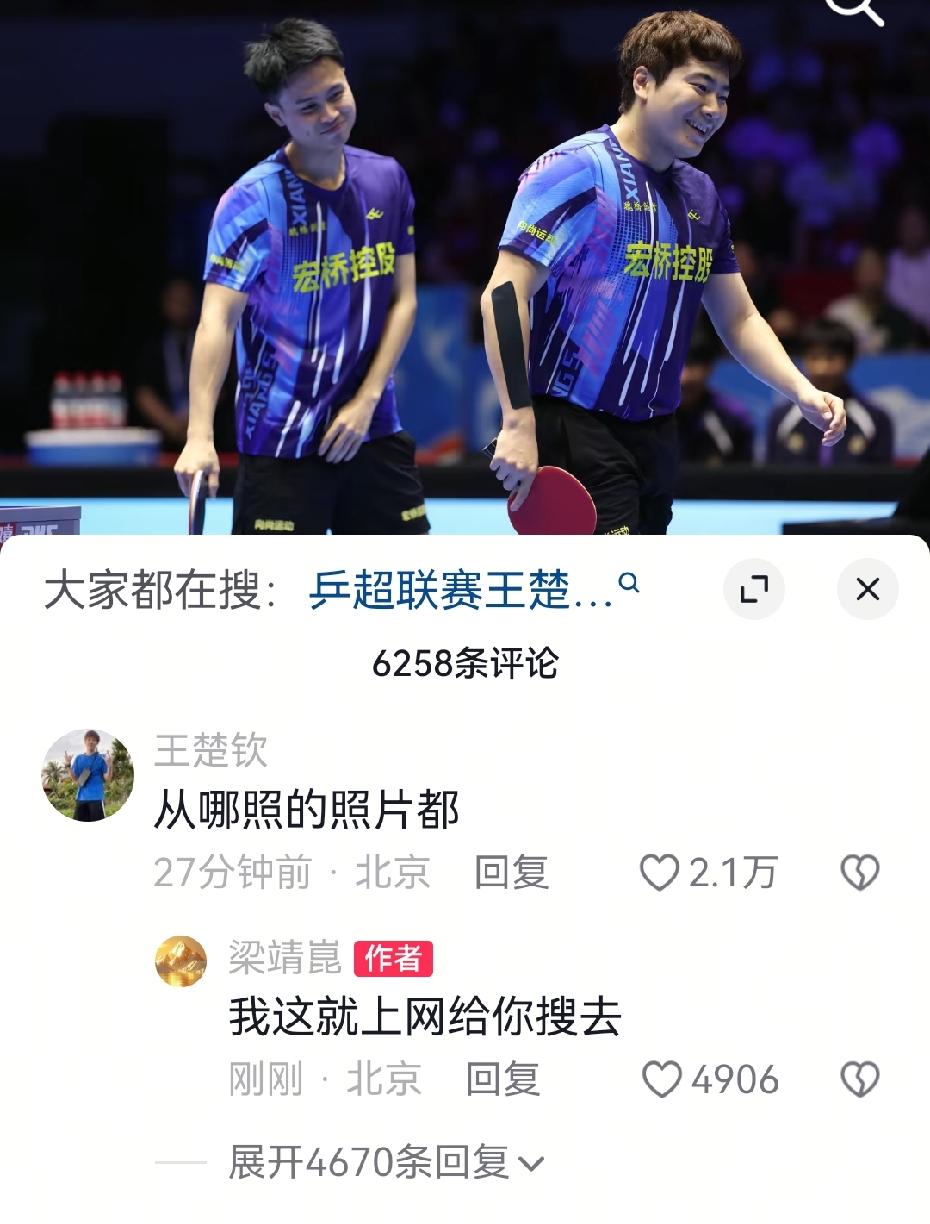 甜甜本来发了一个很正经的视频，记录这次乒超联赛，配文调整状态，为下一场做好准备；