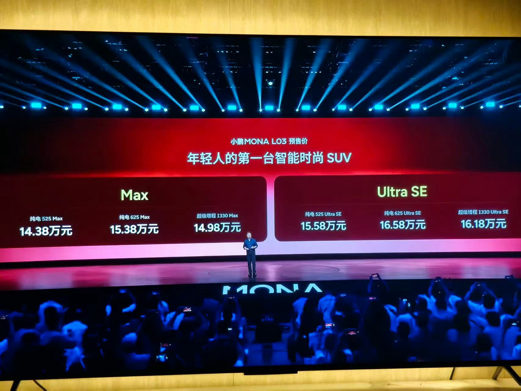 小鹏MONAL03真就一个字香！14万多起步，HUD、零重力座椅、按摩、翻毛皮