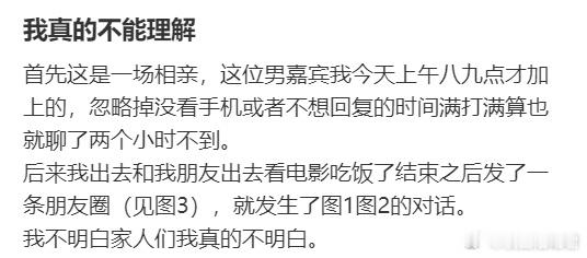 我真的不能理解​​​