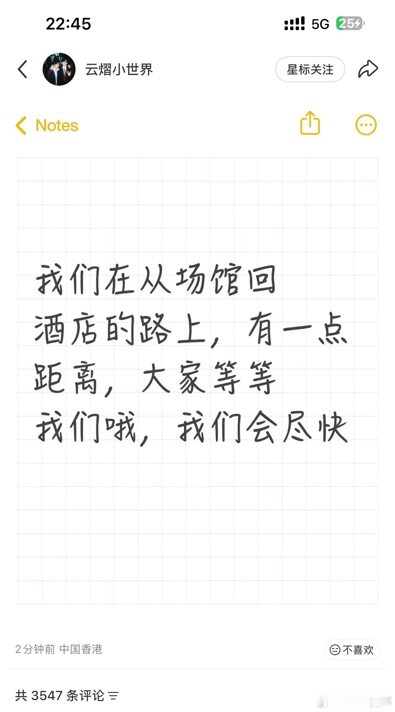 等着呢，我要和游主任说再见