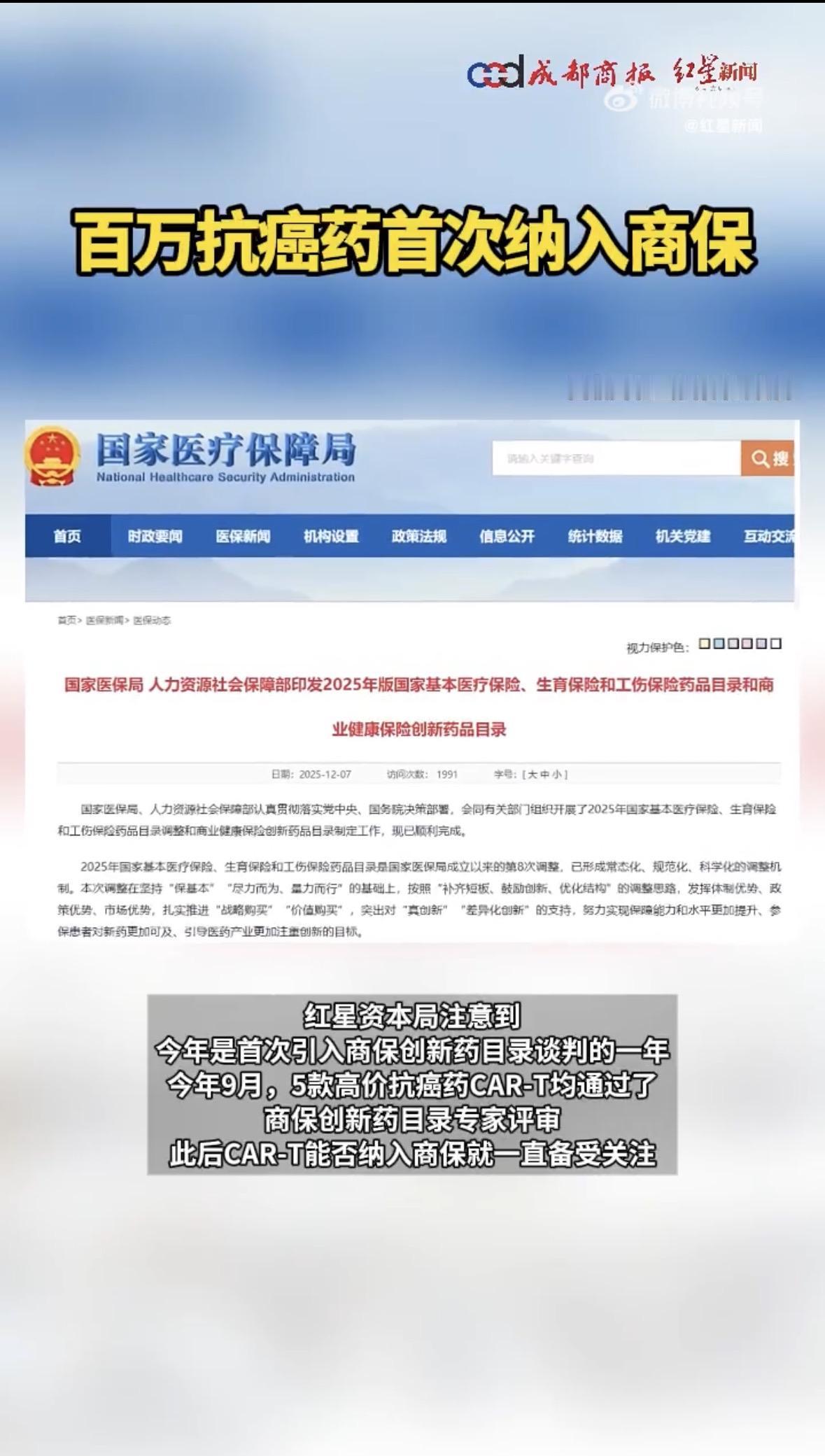 百万一针的抗癌药，终于能报销了！以前这简直是天方夜谭，多少人看着希望却倒在“