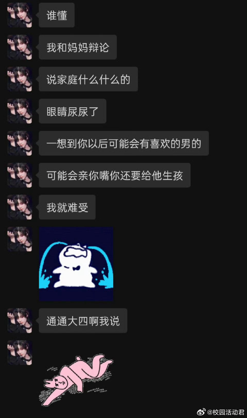 这家没我妹得散​​​