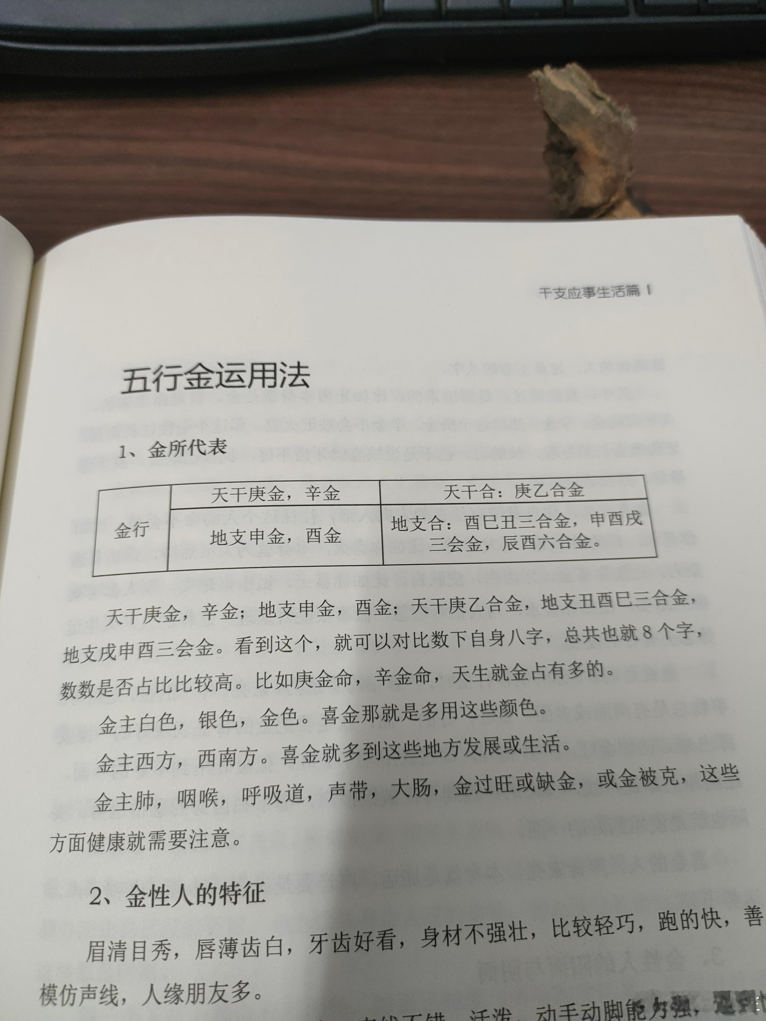 慧剑先生慧剑先生与金旺，金命人(庚金命，辛金命)，该如何去相处？