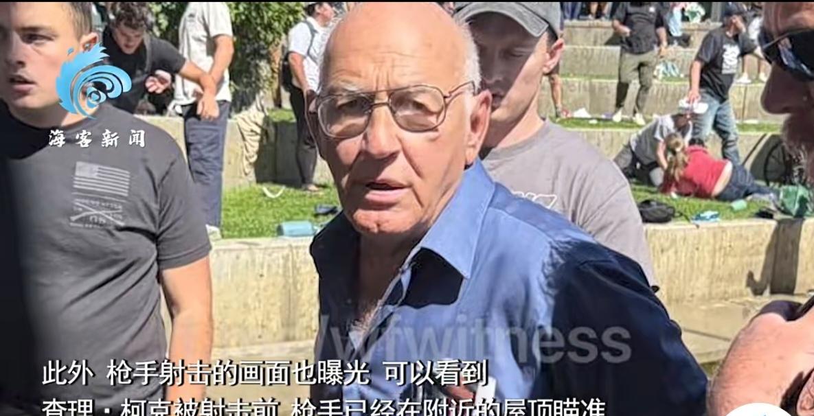 这个老头不简单，他在犹他山谷大学狙击了特朗普政治盟友31岁的查理·柯克，他在大学