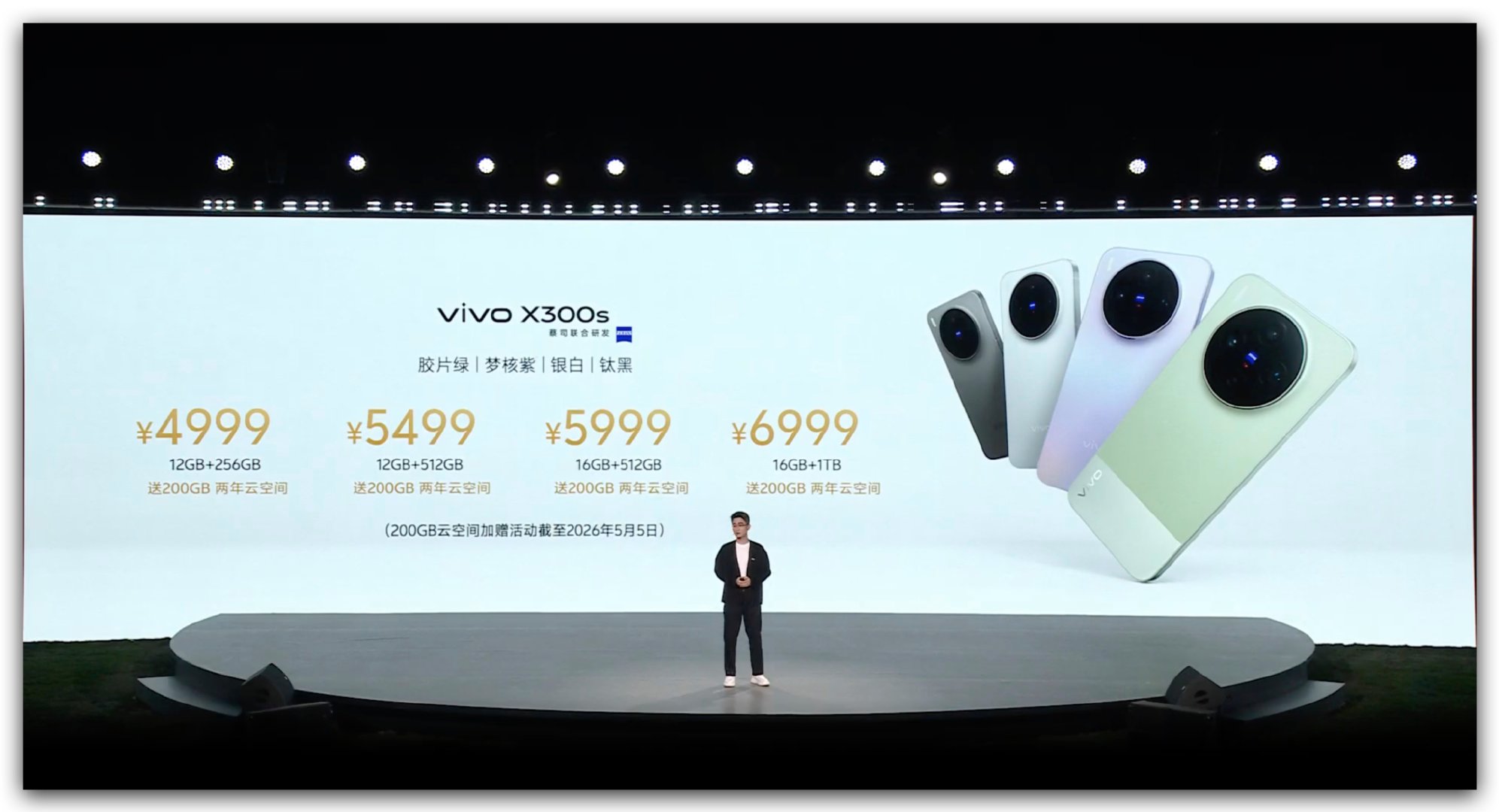 vivoX300s的价格来咯：12+2564999元；12+512549