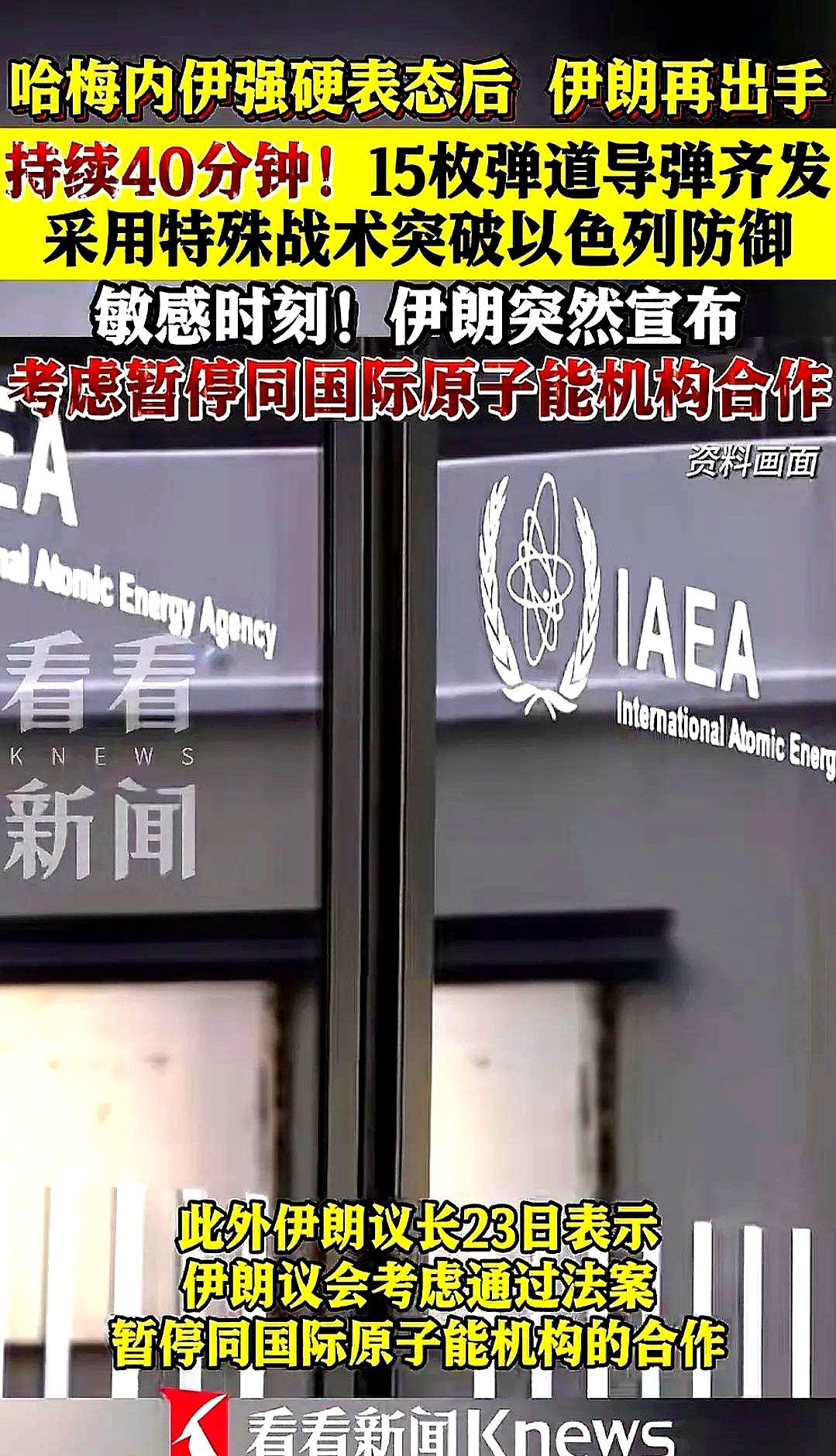 伊朗放大招了，世界要变天了啥？伊朗这是要玩真的？15枚导
