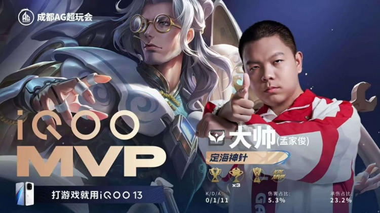 TES连续三局被翻! AG零封TES为擂台赛画上句号! AG 3-0 TES