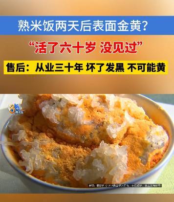 浙江杭州，一大爷花了80元买了一袋大米，大爷蒸熟大米后吃了一些，放了两天后，大爷