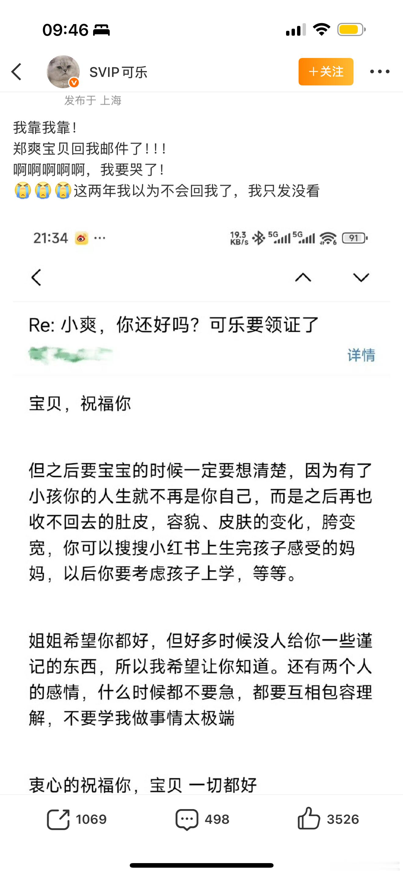 怎么感觉爽子变化好大说话都能看懂了[捂脸哭]​​​