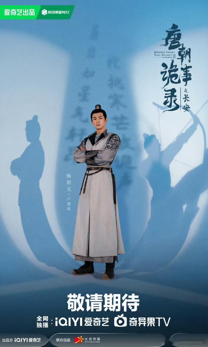 唐朝诡事录之长安过审了终于过审了，快点抬，前二部都看了。​​​