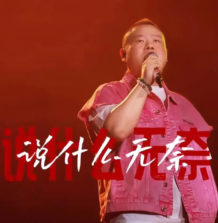 我有一种强烈的预感，以后歌手开演唱会的模式，估计要变了！因为岳云鹏的这场