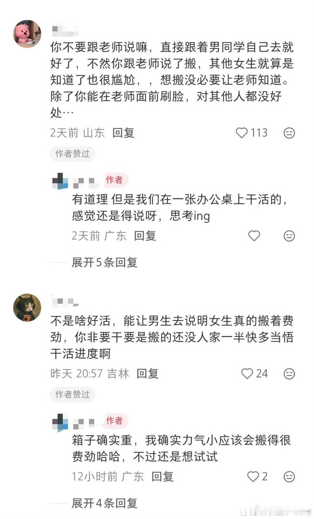 勤工俭学，想证明女生也能搬东西