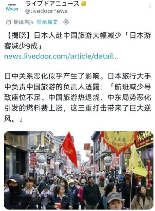 日本媒体：赴华的日籍游客大幅减少，中方经济遭重大打击！日本共同通信社近日发表了一