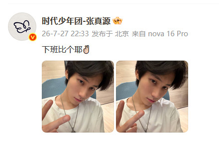 张真源凌晨两点说晚安张真源上课最积极张真源凌晨两点说晚安。宝宝辛苦啦早点休息
