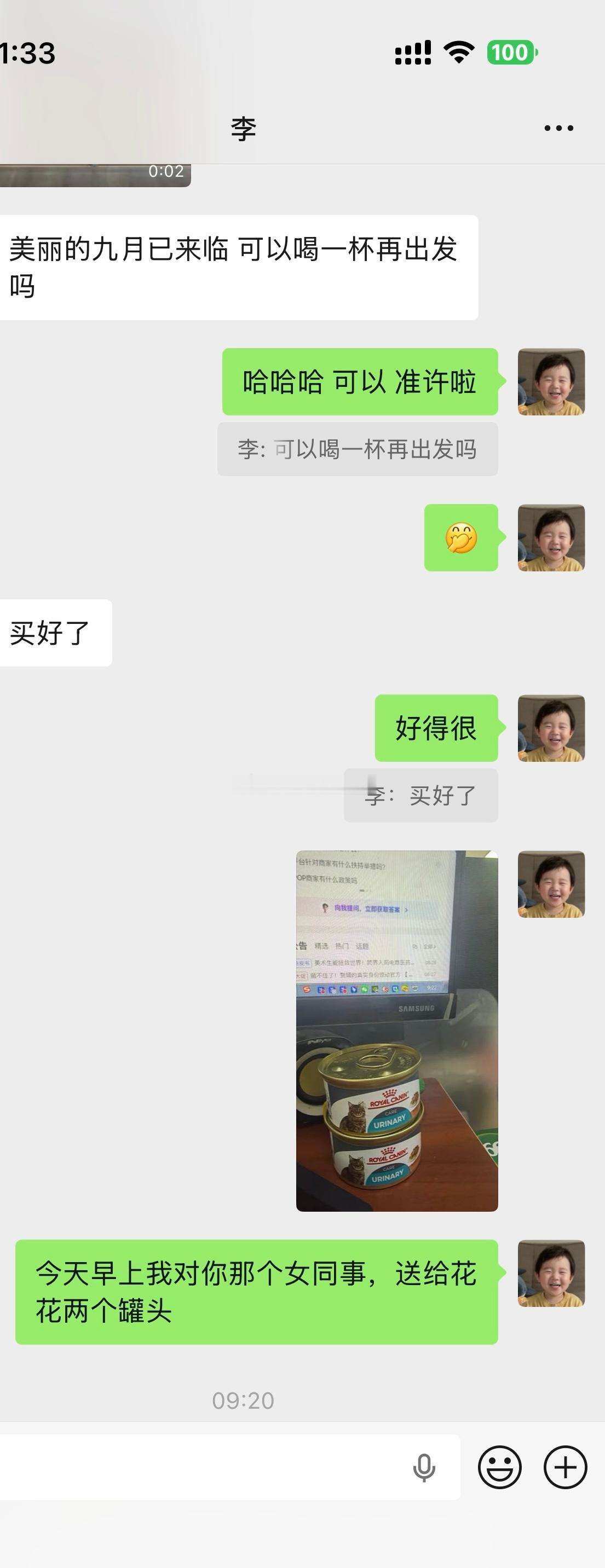 李：可以喝一杯吗​​​