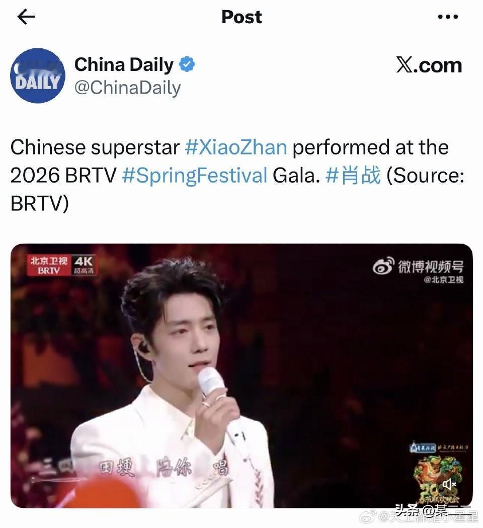 中国日报在外网（X推特）上发布的肖战北京春晚舞台！！！Chinesesupe