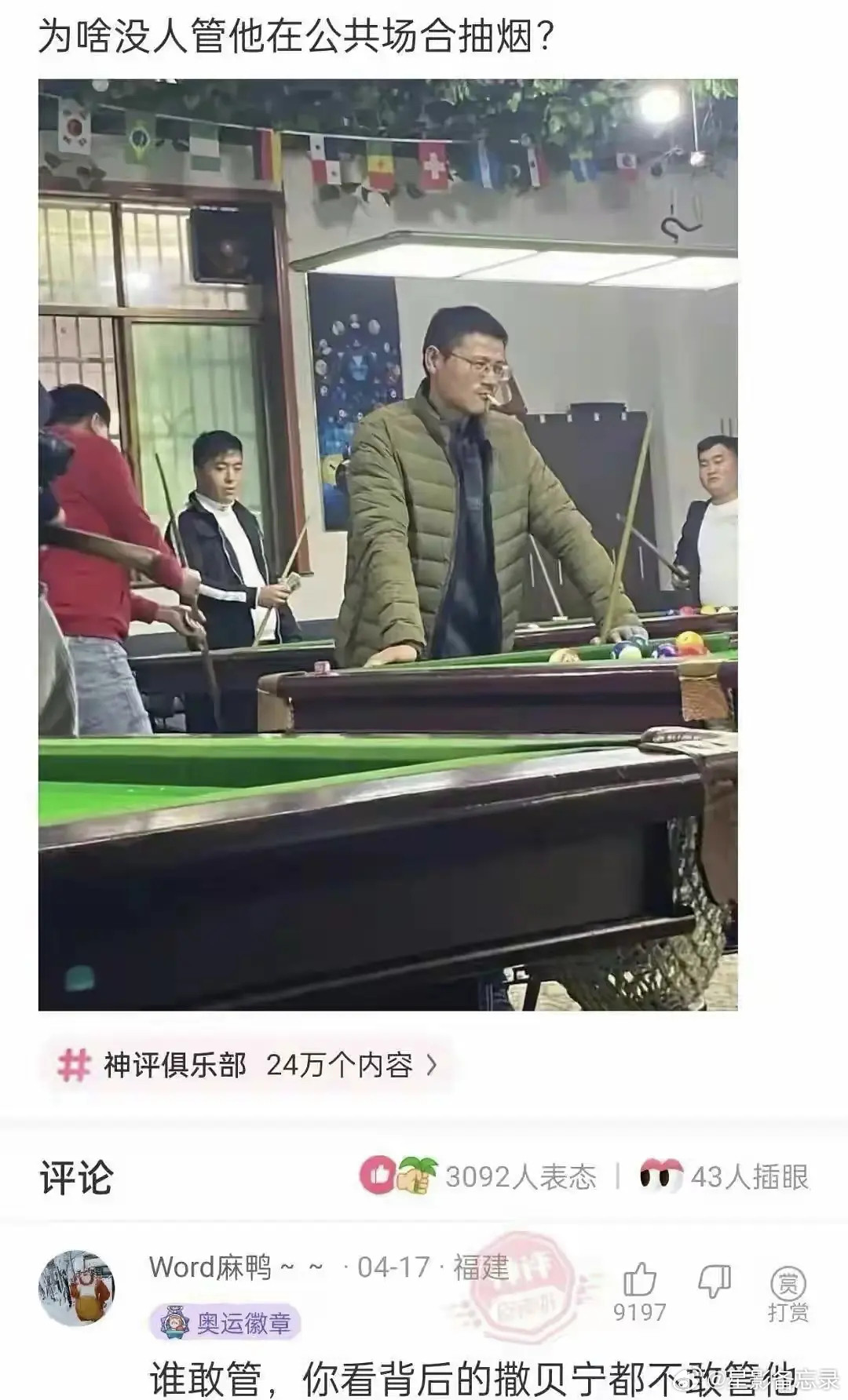 这是哪个明星大叔？有人认识吗